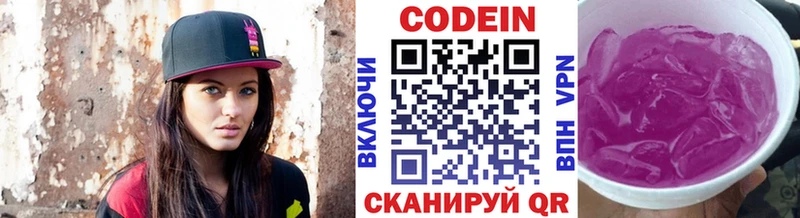 Кодеиновый сироп Lean напиток Lean (лин) Заполярный