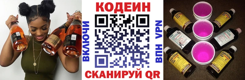 купить   кракен вход  Codein напиток Lean (лин)  Заполярный 