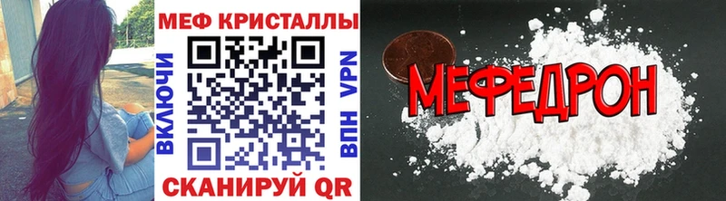 Меф кристаллы Заполярный