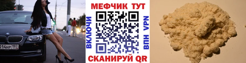 Меф VHQ  KRAKEN сайт  Заполярный  купить наркотик 