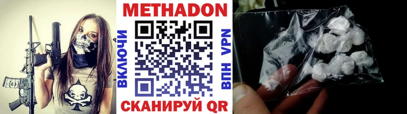 что такое   Заполярный  МЕТАДОН кристалл 