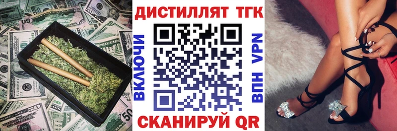 закладки  кракен ONION  Дистиллят ТГК жижа  Заполярный 